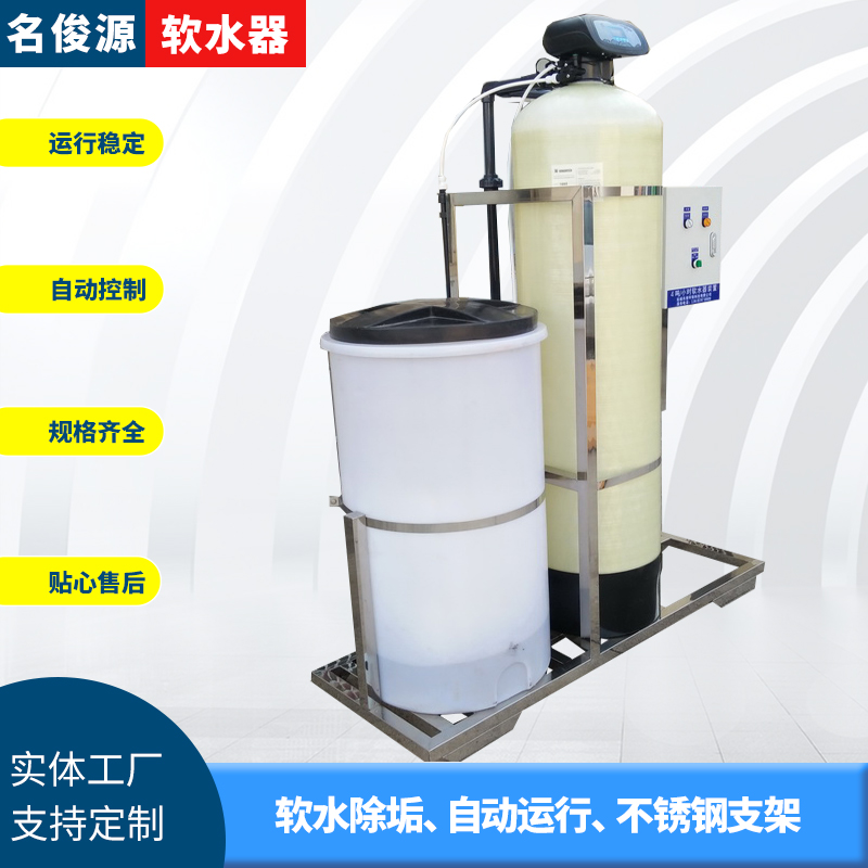 4噸/小時全自動軟水器 液位自動補(bǔ)水···